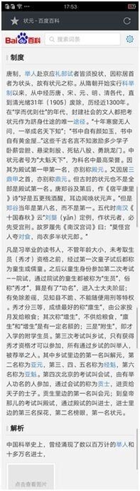 请问oppo手机怎么截图? OPPO手机如何截屏操作步骤