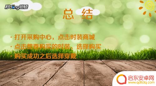 明日方舟角色怎么换服装 如何在明日方舟中更换时装