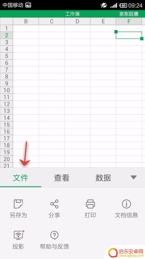 手机如何创建多个表格打印 手机WPS Office表格如何设置打印分页符