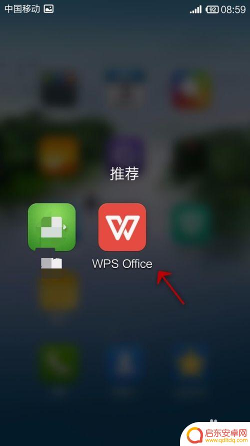 手机如何创建多个表格打印 手机WPS Office表格如何设置打印分页符