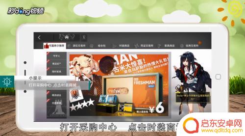 明日方舟角色怎么换服装 如何在明日方舟中更换时装
