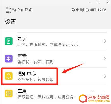 怎么设置关闭手机软件更新 华为手机关闭自动更新方法