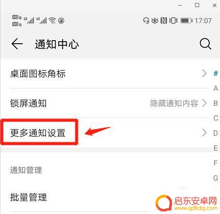 怎么设置关闭手机软件更新 华为手机关闭自动更新方法