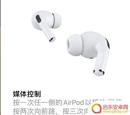 苹果手机控制airpods使用方法 AirPods Pro使用方法步骤详解