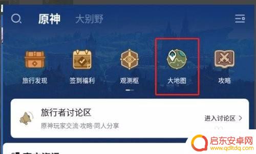 原神的app名字 原神助手app评测