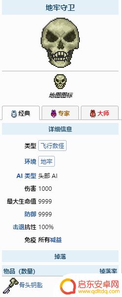 泰拉瑞亚如何秒地牢守卫 泰拉瑞亚地牢守卫打法攻略
