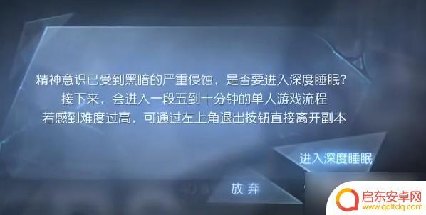 黎明觉醒噩梦苏醒取消了怎么恢复 《黎明觉醒》噩梦苏醒全关卡攻略指南