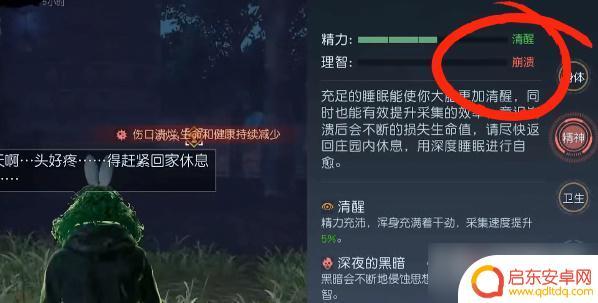 黎明觉醒噩梦苏醒取消了怎么恢复 《黎明觉醒》噩梦苏醒全关卡攻略指南