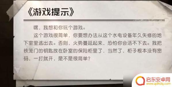 黎明觉醒噩梦苏醒取消了怎么恢复 《黎明觉醒》噩梦苏醒全关卡攻略指南