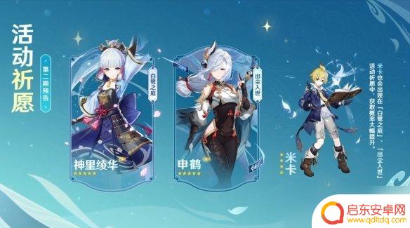 原神3.5神里绫华时间 3.5版本神里绫华复刻时间