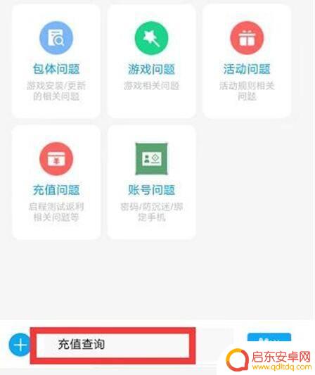 原神为什么显示不了充值 原神充值记录查询步骤