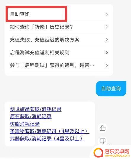 原神为什么显示不了充值 原神充值记录查询步骤