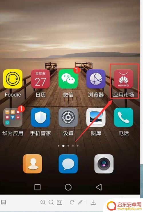华为手机来红包提示音怎么设置 如何在华为手机上设置红包提醒