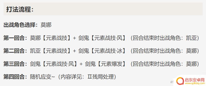 原神手牌如何达到10级 《原神》牌手等级10攻略