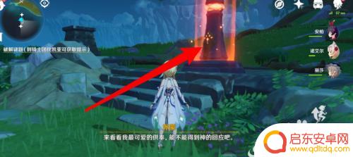 原神如何快速解锁地图 原神地图解锁方法