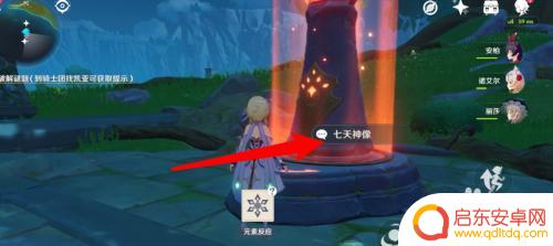 原神如何快速解锁地图 原神地图解锁方法