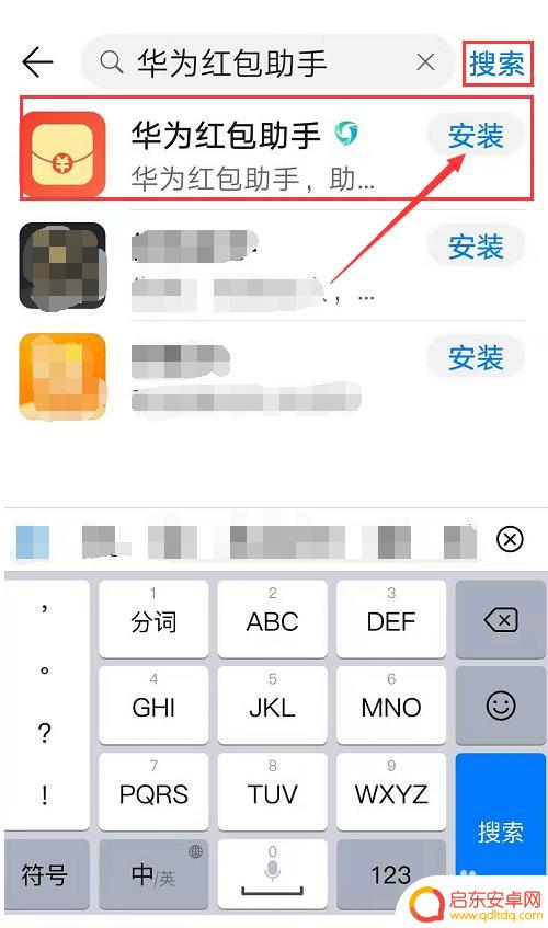 华为手机来红包提示音怎么设置 如何在华为手机上设置红包提醒