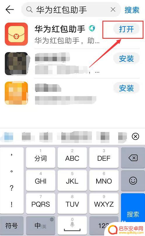 华为手机来红包提示音怎么设置 如何在华为手机上设置红包提醒