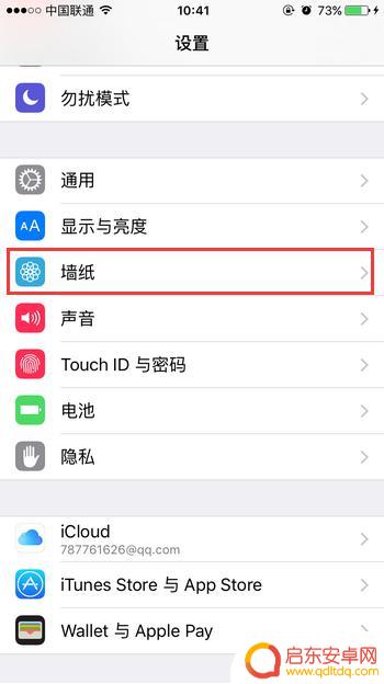 苹果手机如何把相册照片设置成壁纸 苹果手机如何更改壁纸设置