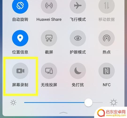 华为手机咋样录屏 华为手机录屏画质如何调整