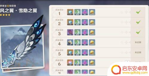 原神 忍冬之树供奉奖励 忍冬之树供奉原神有什么奖励