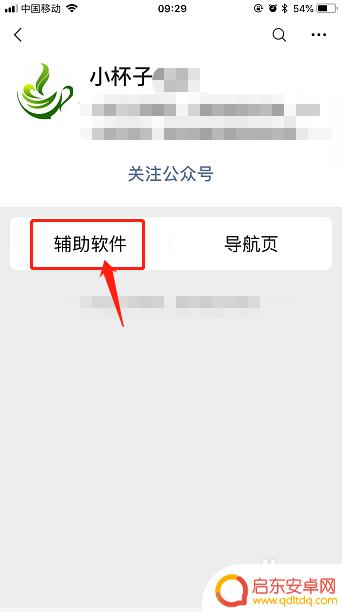 iphone版手机怎么安装两个微信 苹果手机如何下载第二个微信
