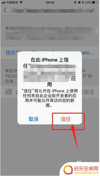 iphone版手机怎么安装两个微信 苹果手机如何下载第二个微信