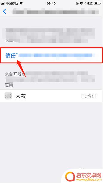iphone版手机怎么安装两个微信 苹果手机如何下载第二个微信