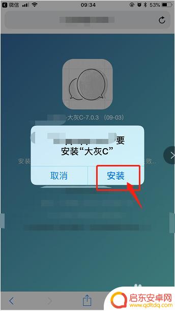 iphone版手机怎么安装两个微信 苹果手机如何下载第二个微信