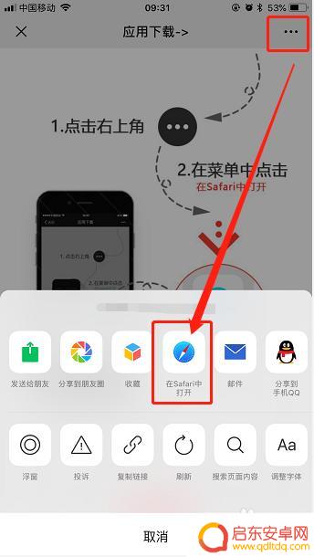 iphone版手机怎么安装两个微信 苹果手机如何下载第二个微信