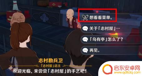 原神黄金蟹在哪里买到 原神2.8版本黄金蟹怎么获取