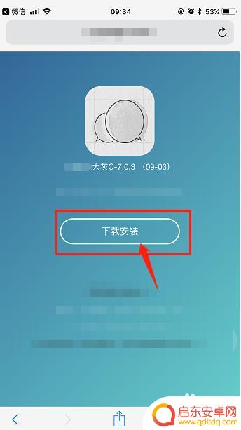 iphone版手机怎么安装两个微信 苹果手机如何下载第二个微信
