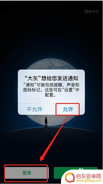iphone版手机怎么安装两个微信 苹果手机如何下载第二个微信