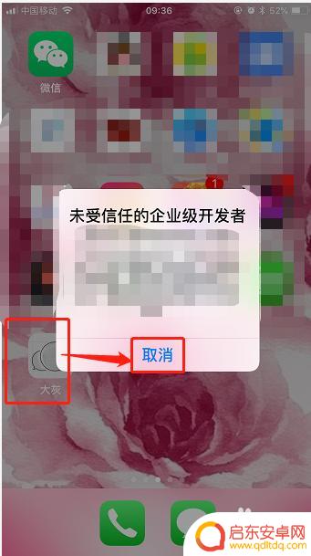 iphone版手机怎么安装两个微信 苹果手机如何下载第二个微信