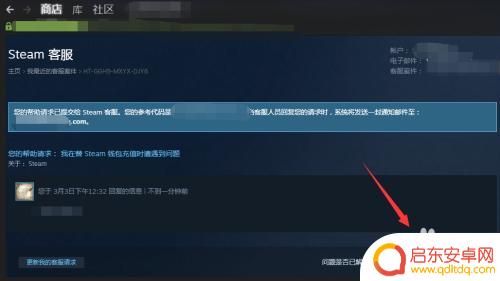 steam 申诉 Steam申诉流程详解