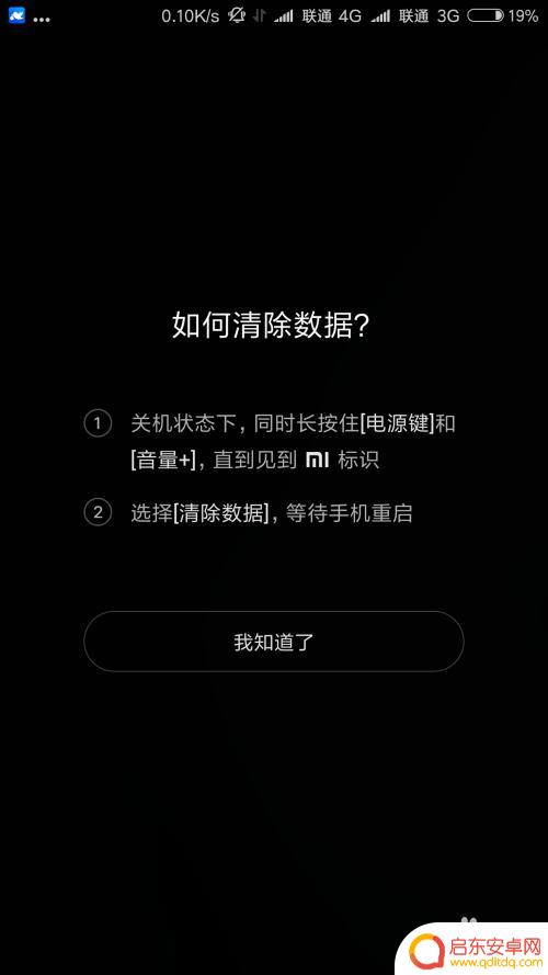 小米手机忘了密码该怎么办才能打开 小米手机忘记开机密码怎么重置