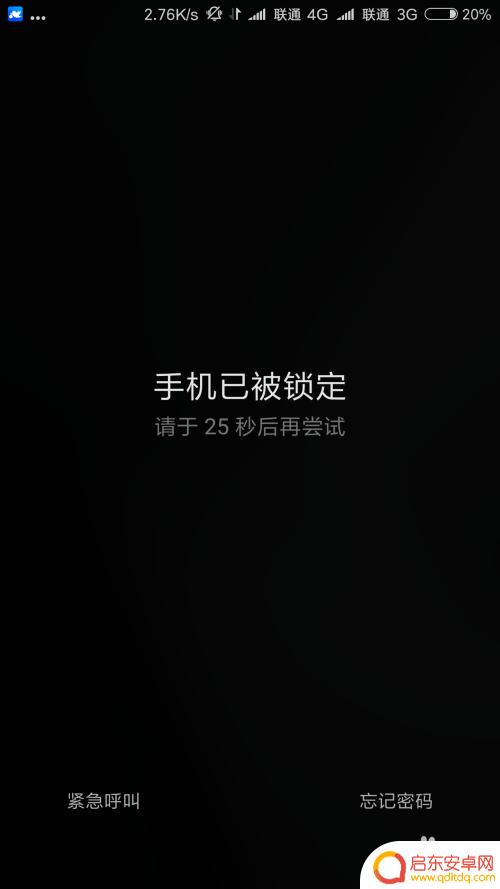 小米手机忘了密码该怎么办才能打开 小米手机忘记开机密码怎么重置