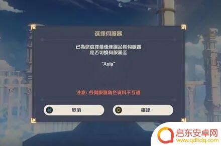 原神ps4哪个服 《原神》服务器怎么选择攻略推荐