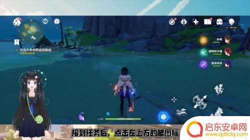 原神中是如何开启元素视野 原神开启元素视野追踪痕迹任务攻略怎么做
