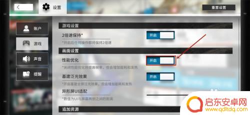 明日方舟 高帧率设置推荐 明日方舟高帧率开启教程
