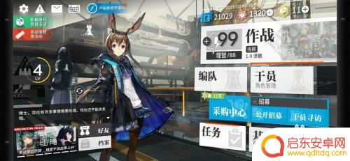 明日方舟 高帧率设置推荐 明日方舟高帧率开启教程