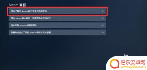 steam刚改的密码为什么登录不了 Steam更改密码后登录失败怎么办