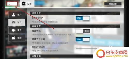 明日方舟 高帧率设置推荐 明日方舟高帧率开启教程
