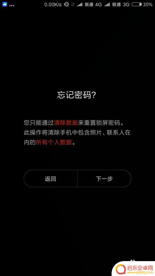 小米手机忘了密码该怎么办才能打开 小米手机忘记开机密码怎么重置