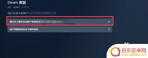 steam刚改的密码为什么登录不了 Steam更改密码后登录失败怎么办
