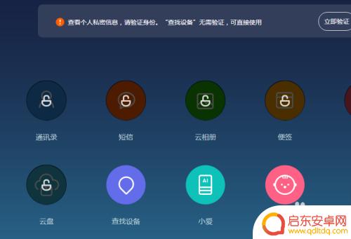 小米手机忘了密码该怎么办才能打开 小米手机忘记开机密码怎么重置