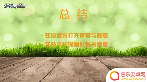 苹果手机微信来电声音怎么调大小 苹果手机微信语音声音调小