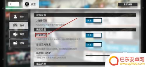 明日方舟 高帧率设置推荐 明日方舟高帧率开启教程