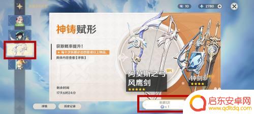 原神如何祈愿 原神祈愿攻略