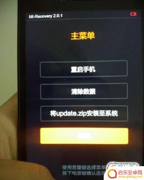 小米手机怎么进去刷机模式 小米手机刷机教程